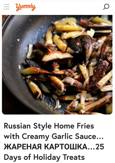 Yummly recipe title in English and Russian and an image of fries in a skillet